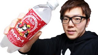 ホワイトコーラ飲んでみた！