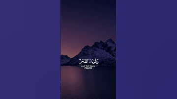 أقم الصلاة لدلوك الشمس إلى غسق الليل و قرءان الفجر || القارئ: شريف مصطفى