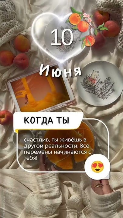 Открытка 10 июня! #открытки #10июня - YouTube