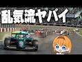 【GT7】まるで日本GP、乱気流で全く曲がらない超高速レース！【ゆっくり実況】