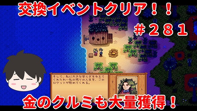 スターデューバレー ウサギの足の使い道 集めていた甲斐があったのでは Stardew Valley Nintendo Switch版 Youtube