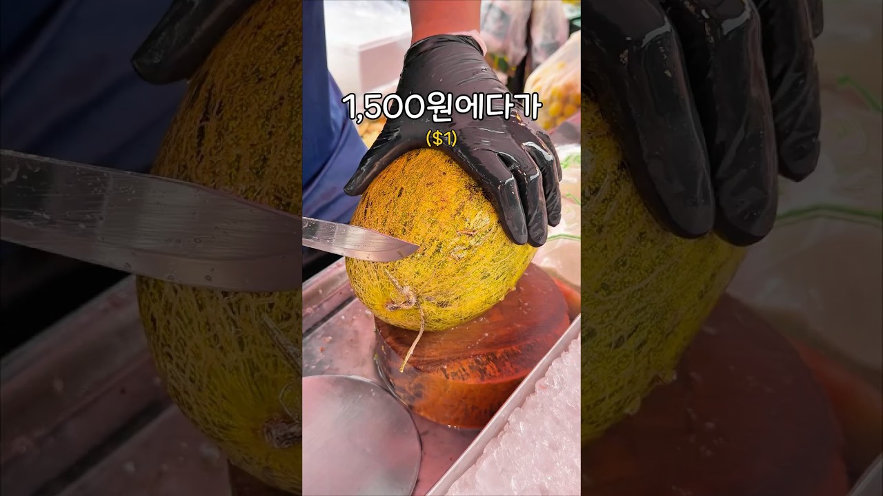 방콕 야시장에서 멜론을 주문하면 생기는 일