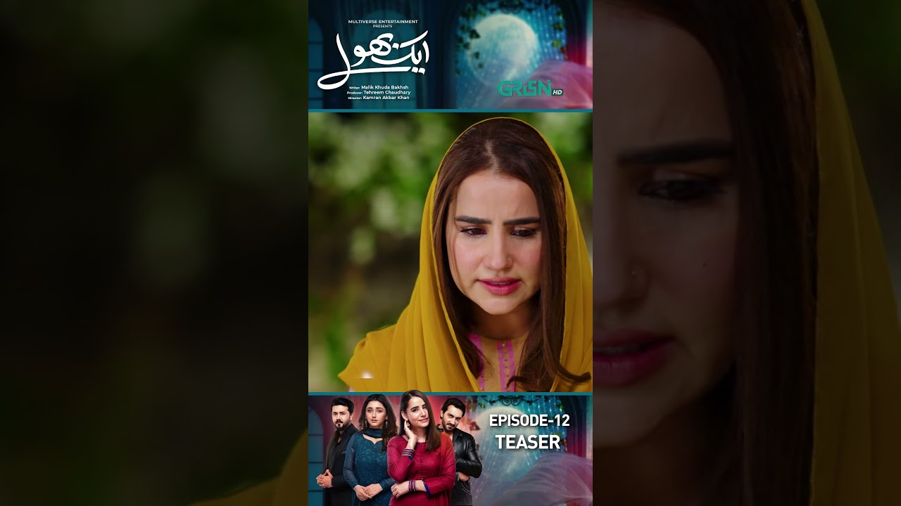 Aik Bhool Episode 12 Teaser 