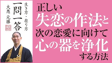 正しい失恋の作法と次の恋愛に向けて立ち直る方法