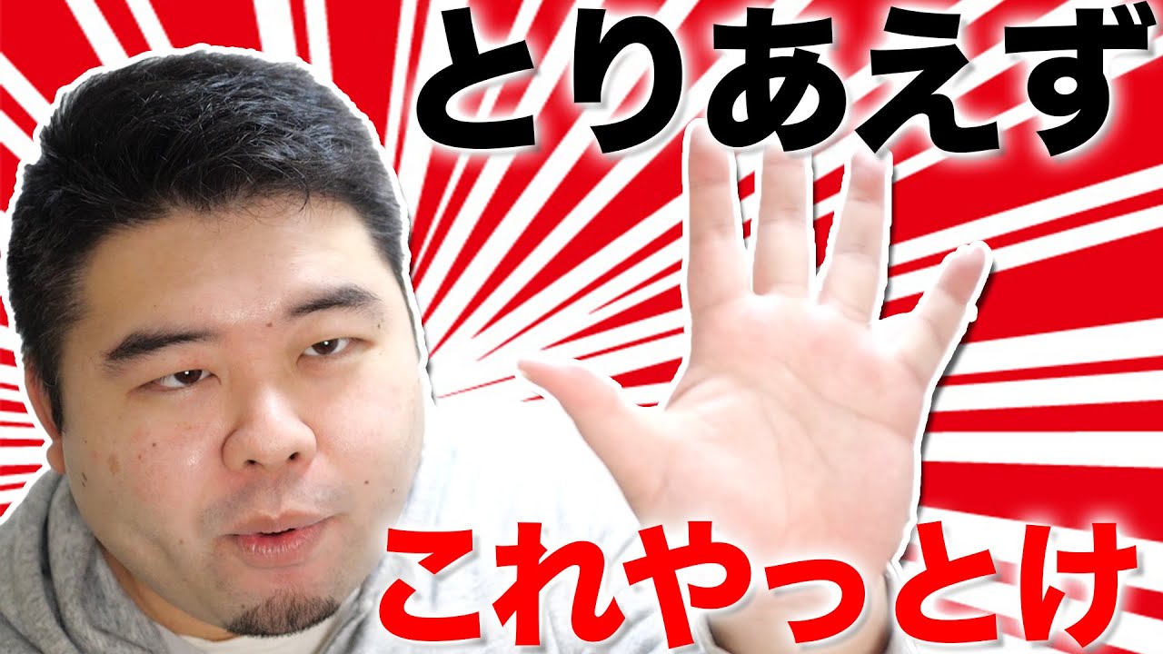 【今すぐ始めよう】大学生のうちにやっておくべき事５選