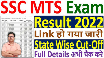 SSC MTS Result 2022 Out ¦¦ Download SSC MTS Exam 2021 Result ¦¦ SSC MTS Result Download Kaise Kare