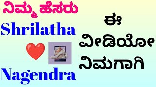 Parents Combined Baby Names/Shrilatha ️ Nagendra  