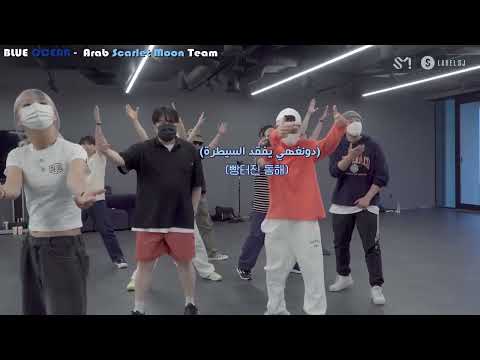 Arabic Sub || SUPER JUNIOR  'Mango' Dance Practice Behind The Scenes With Aiki