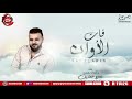 اغنيه فات الاوان عمرو حمدين على شعبيات 2020