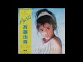 Yuki Saito - 卒業