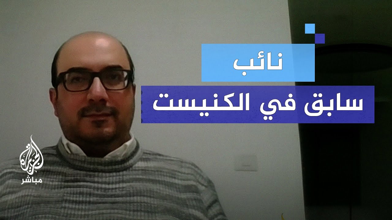نائب سابق في الكنيست: قرار مجلس الأمن أتى متأخرا و خطوة في الاتجاه الصحيح