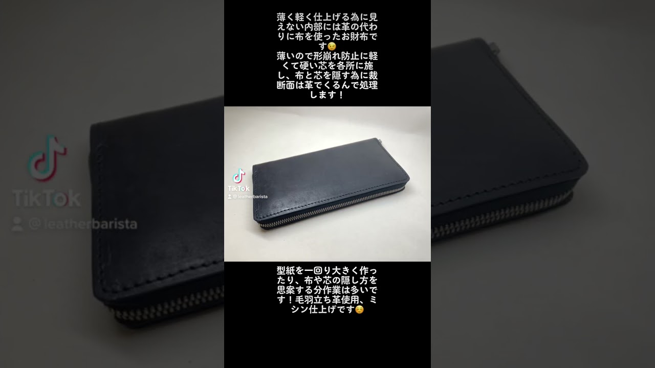軽く薄く革と布をミシンで仕上げたお財布です Youtube