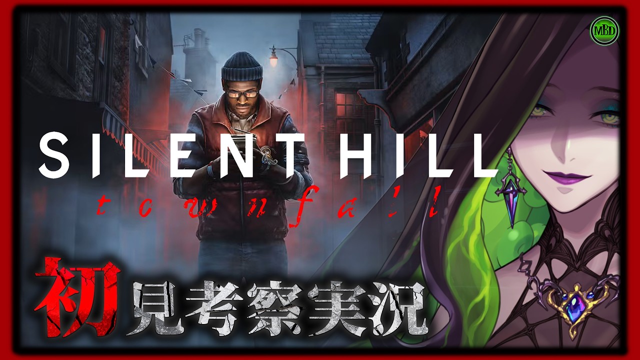 【 ホラーゲーム実況 】ついに来たぞ！『SILENT HILL: Townfall』初見実況!【ミミカ・モーフ】