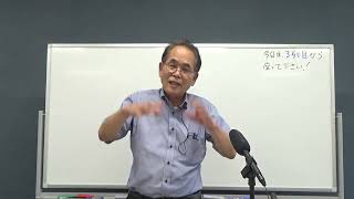 令和4年度社労士試験解説会