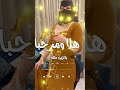 شيله رقص حماسيه اداء قايد الوبيري شيله هلا ومرحبا بالزين كله