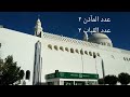 مسجد القبلتين مزارات المدينة المنورة