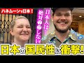 【外国人にインタビュー】「こんな素晴らしい人たち会ったことない!」ハネムーンで日本訪れ感激!観光客に日本に来た理由を聞いてみた!