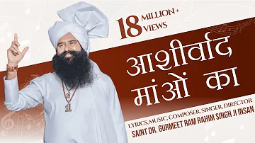 आशीर्वाद मांओं का | Saint Dr. Gurmeet Ram Rahim Singh Insan | DEPTH Campaign | Latest Haryanvi Song