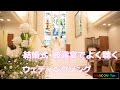 結婚式･披露宴でよく聴くクラシック曲：ウェディングBGM