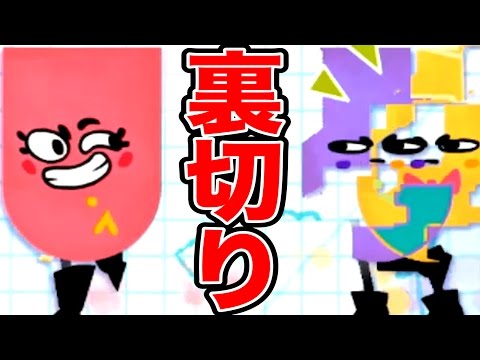【4人実況】裏切りだらけのスニッパーズが面白すぎる！