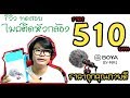 Boya BY MM1 ไมค์ ราคาถูก คุณภาพดี