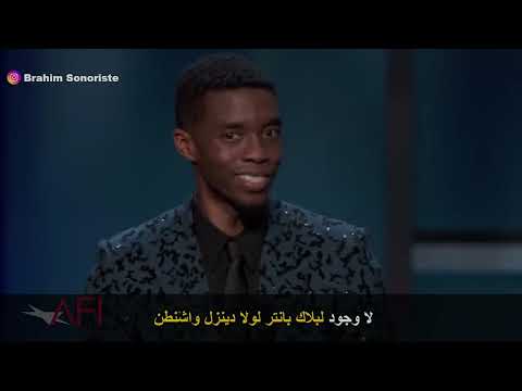 Chadwick Boseman There Is No BLACK PANTHER Without Denzel Washington خطاب إمتنان وشكر الأروع