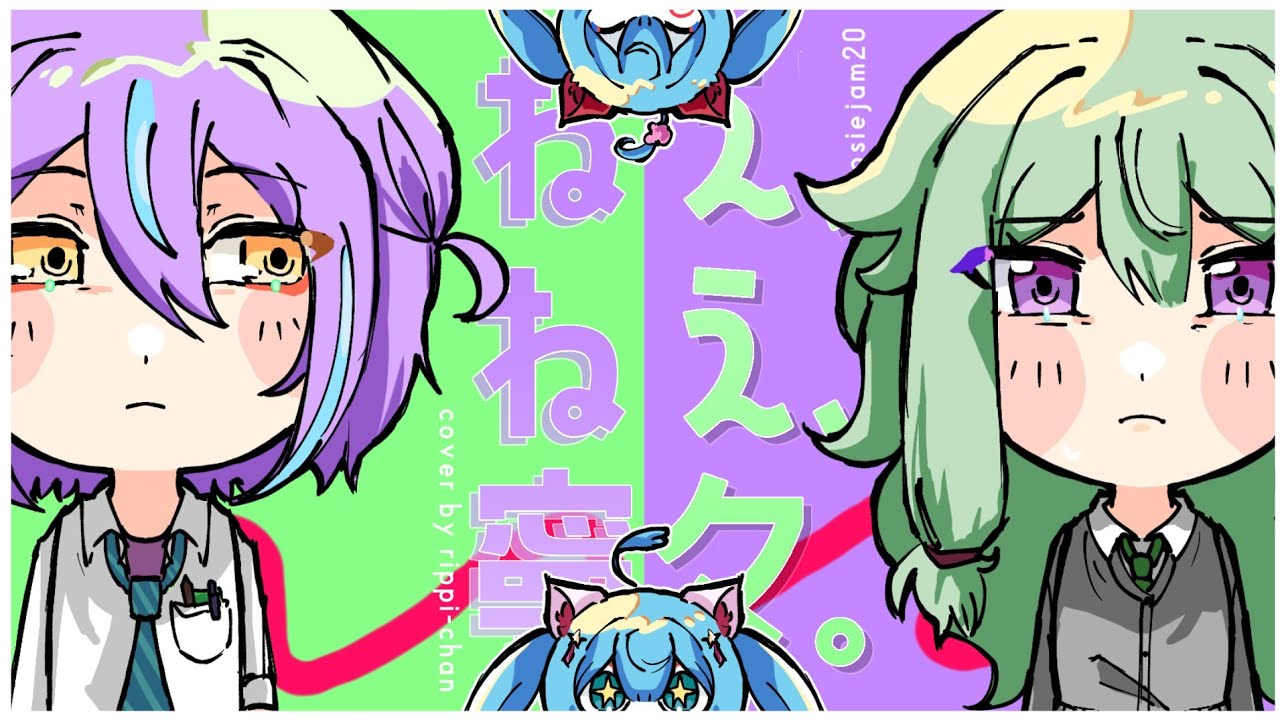Nene ♡♡様 手描きプロセカ】ねえ、ねえ、ねえ。(寧々) | Hey, hey, hey. (Nene