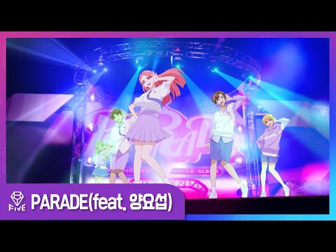 HY-FIVE(하이파이브) 'PARADE(feat. 양요섭 of 하이라이트)' MV