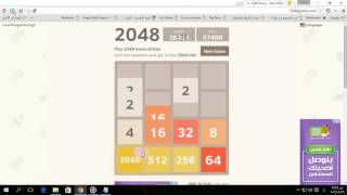 طريقة لعب لعبة 2048 على الكمبيوتر و خطة الوصول الى 4096 screenshot 1