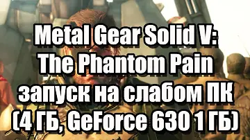 How many GB is MGSV on PC?