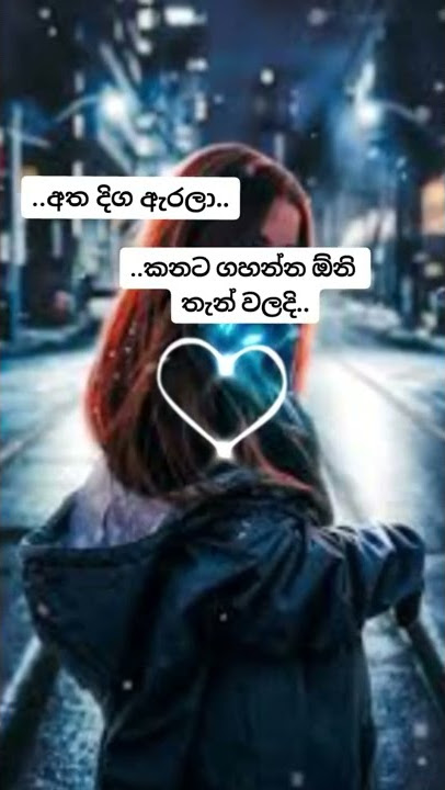 New sinhala wadan tik tok video / new sinhala whatsapp status video  #shorts #trending
