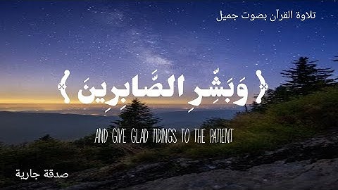 تلاوة القرآن بصوت جميل||سورة الفرقآن|| تلاوة تريح القلب😴❤️