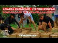 Асарға қатысып, кірпіш құйған командалар неге жанжалдасты? / «Байланыс аясынан тыс жерде»