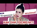 ПРОВИНЦИАЛКА-ДЕШЁВКА НИЧЕГО НЕДОСТОЙНА 🤮 ЭТО ВОЗМУТИТЕЛЬНО! ПРИЗНАКИ ДЕШЕВОЙ ЖЕНЩИНЫ