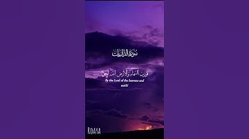 🌧️ رزقك مكتوب في السماء 🌌|تلاوة تهز القلوب - ياسر الدوسري|وفي السماء رزقكم وما توعدون#اكسبلور#quran