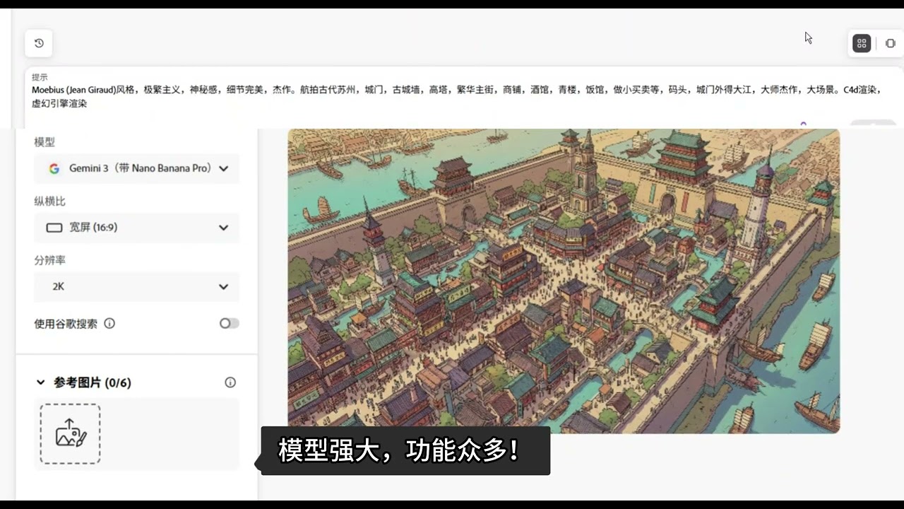 Adobe Firefly：设计师真的要被这款 AI 工具解放了？