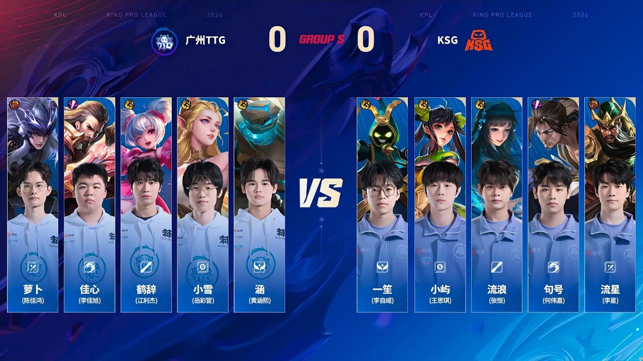 [ЭТАП 2 - Группа S] Сучжоу KSG против Гуанчжоу TTG | Игра 1 | 3 тура - Весенняя лига KPL 2026 #ho...