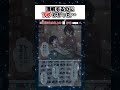 理解するのに 7秒 かかった… #漫画 #アニメ #anime #漫画紹介