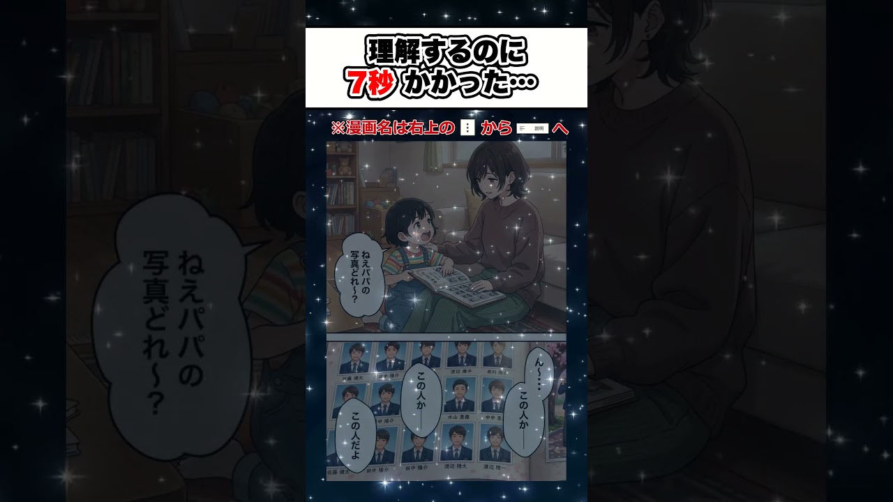 理解するのに 7秒 かかった… #漫画 #アニメ #anime #漫画紹介