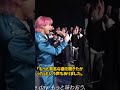 【また炎上】THE MUSIC DAYしてSTARTO社シャッフルメドレーがまた物議！？