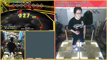 地底人のDDRダイエット配信。Part2　(本日は15PFCを1譜面だけ取りたい所存です　2023/4/24