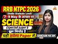 RRB NTPC UG 2026 | SCIENCE | 7-9 MAY के आधार पर Expected Paper 8 | यही छपेगा Paper में |Kanchan Mam