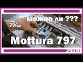 надежный ли замок Mottura 797?  Вы в группе риска.