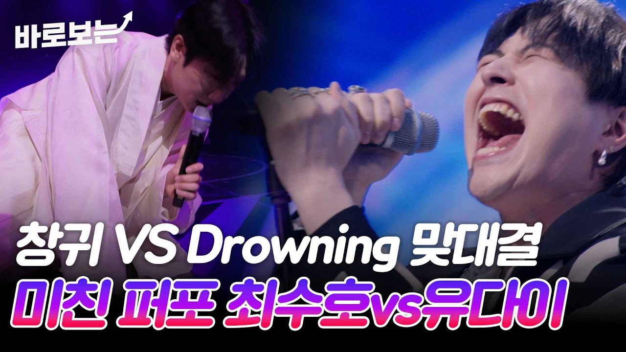 최수호가 타케나카유다이를 지목한 이유가 있었다↗ 비장의 무기 '창귀' 역대급 퍼포먼스 들고 온 패기 굿bb｜#바로보는2025한일가왕전