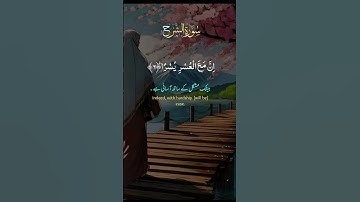 قرآن كريم #qoran_karim #اكسبلور #duet #دويتو #راحة_نفسية #لايك #تيك_توك #حالات_واتس
