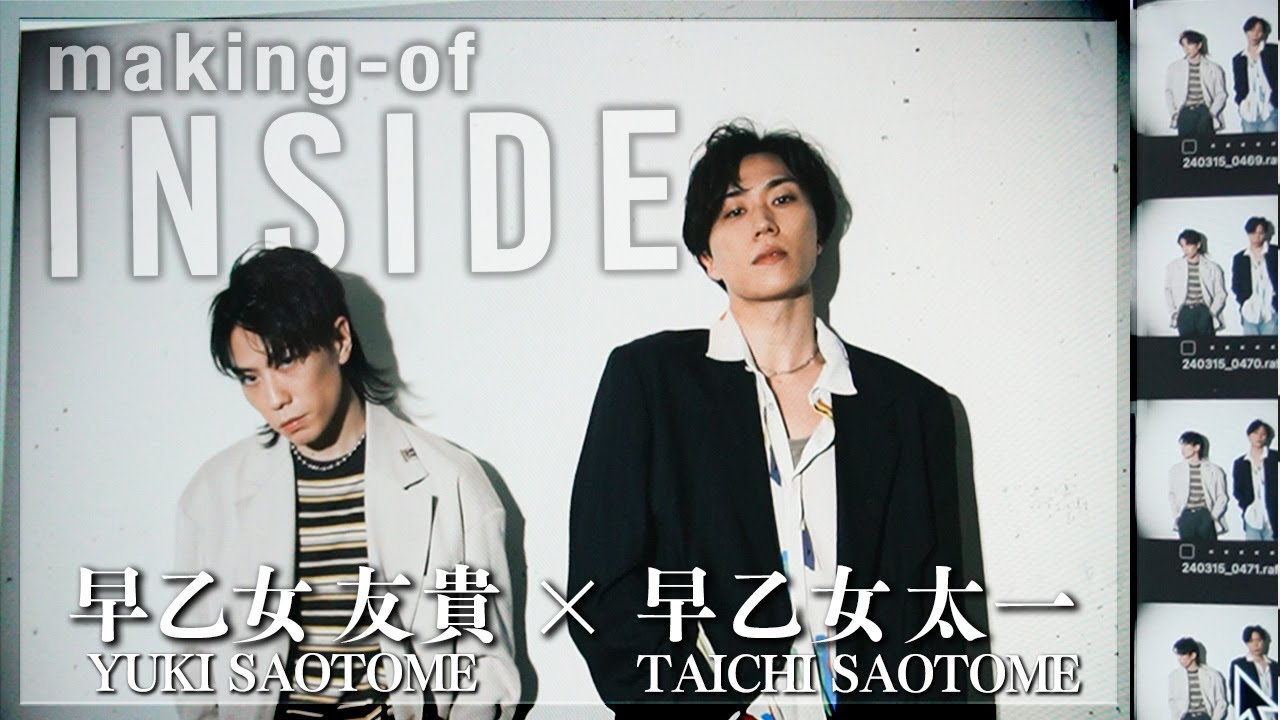 【撮影密着】兄弟初コラボ！早乙女太一&友貴の撮影現場へ…鍵になるアイテムは色違いの●ング●ス！？【INSIDE】