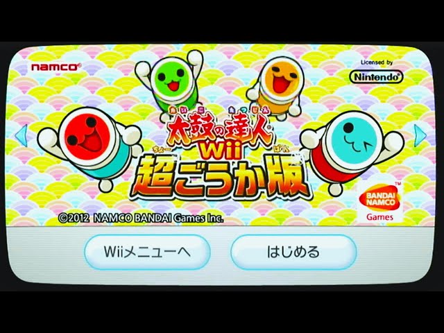 全曲解禁してwii太鼓最終回【太鼓の達人Wii超ごうか版＃5】 - YouTube