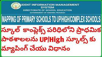 How to map Primary Schools to UP/High Schools |MAPPING OF PRIMARY SCHOOLS TO UP/HIGH/COMPLEX SCHOOLS