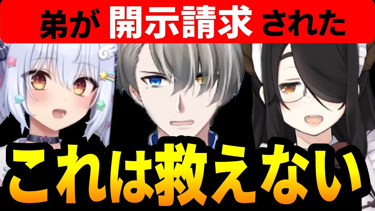 【#ノンデリお悩み相談所】弟がやらかした！かなえ先生の解説に感動するノンデリ三銃士とリスナー！【犬山たまき/かなえ先生/伊東ライフ】【かなえ先生/ Vtuber 切り抜き】