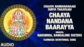 Bhakti sagar kannada presents "chaaya nandana baarayya" audio from the
album chaaya nandananaagi surya thaayaagi song sung in voice of
narsimha,bangalore sis...